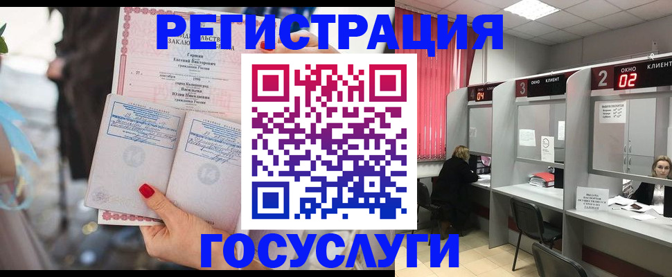 временная регистрация собственник в Бологом