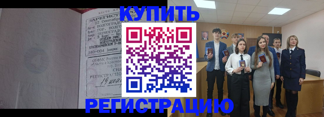 временная регистрация для школы в Бологом