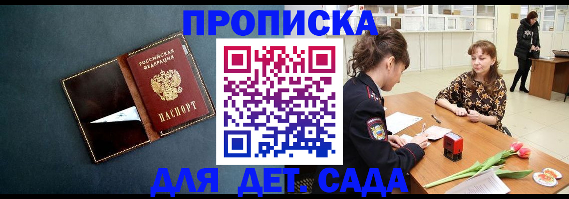 временная регистрация гарантия в Бологом
